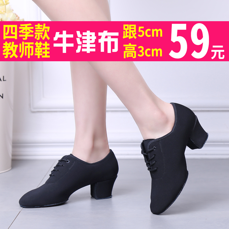 Latin Dance Shoes Female Adults High Heels Oxford Cloth Teacher Shoes Square Dance Shoes Children Girl Soft-bottom Ballroom