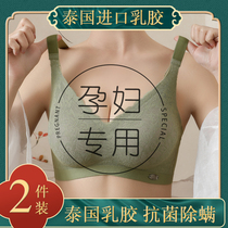 Pregnant womens underwear womens pregnancy special comfort without steel ring gathering anti-sagging pregnancy early mid-term bra thin bra
