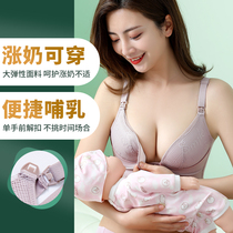 Breast-feeding bra summer thin post-partum pregnant womens underwear womens pregnancy gathering anti-sagging front open button feeding mask
