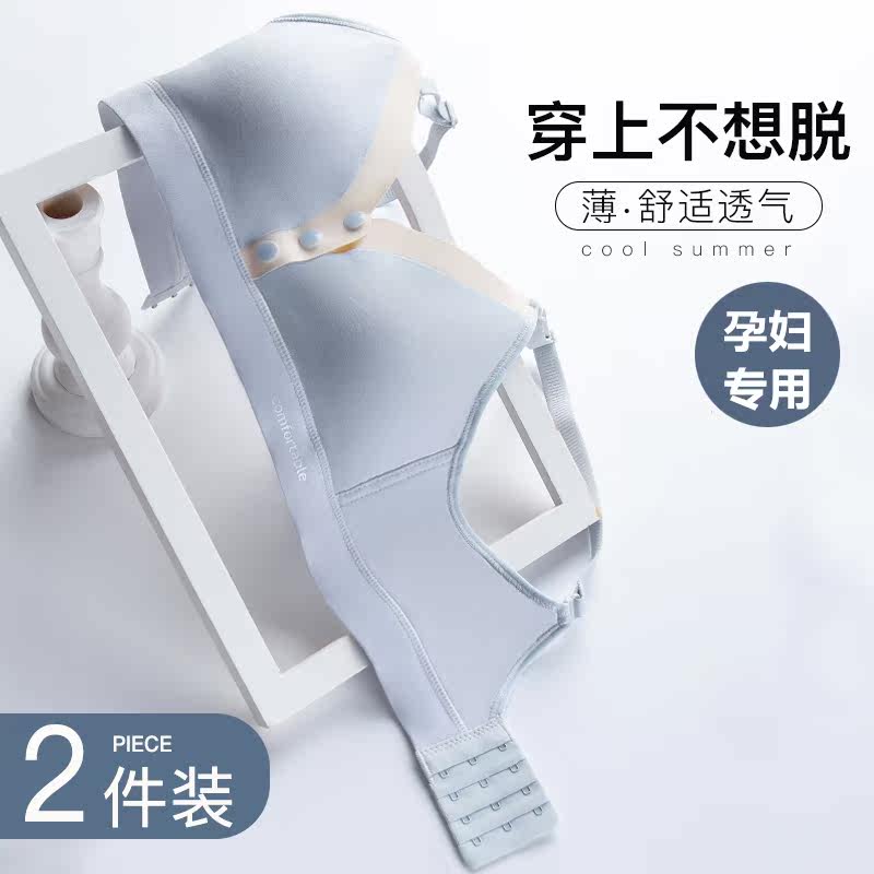 Pregnant Woman Underwear Poly-proof Drooping Thin-Breast-feeding Bra Suckling Comfort Pure Cotton Pregnant Bra With Type Bra