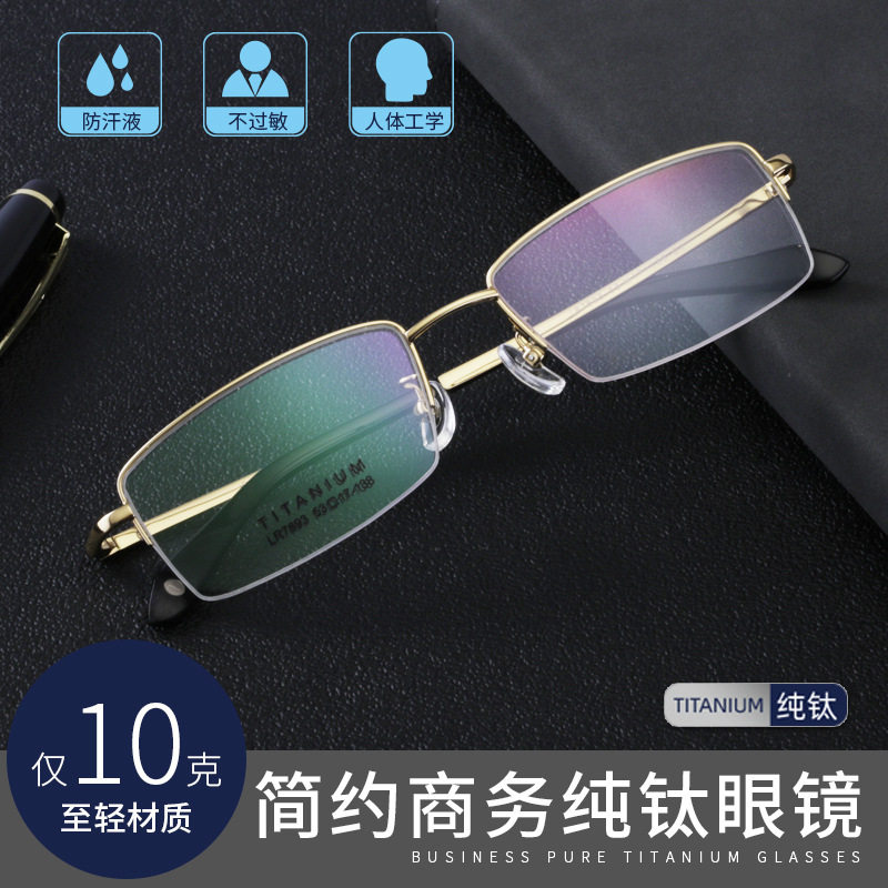 Wood Zolome New Pure Titanium Eyewear Frames Business Tide Ultra Light Glasses Myopia Glasses Men And Women Flat Light Half Frame IP Plating