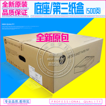 Applicable to HP new original HP750 base HP775M750 third plus paper box base rubbing wheel