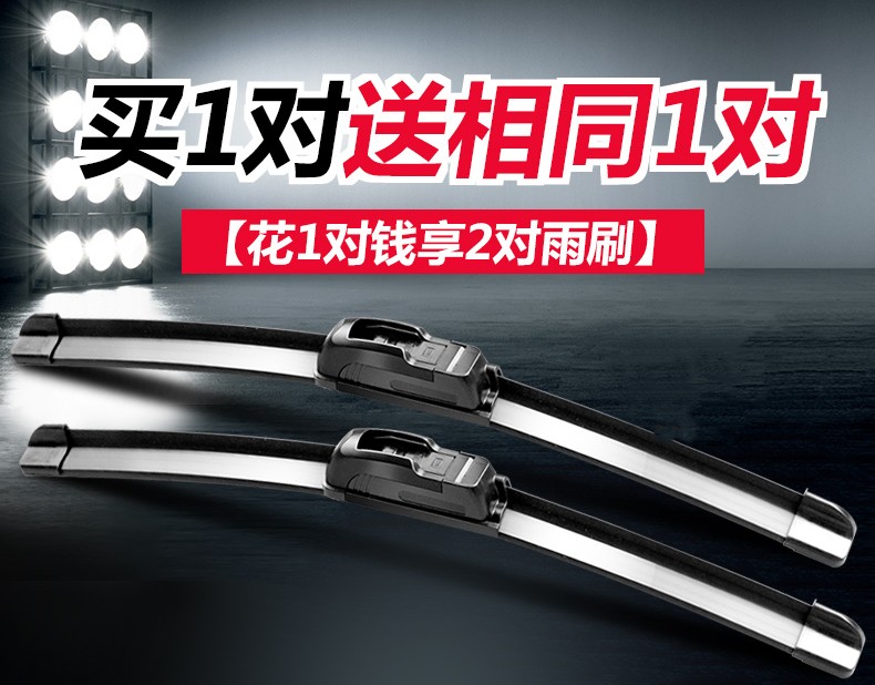 Dongfeng Peugeot 307 Lưỡi gạt nước không xương Mark 301 Peugeot 207 Peugeot 206 Dải gạt nước không xương cao su gạt mưa ô tô