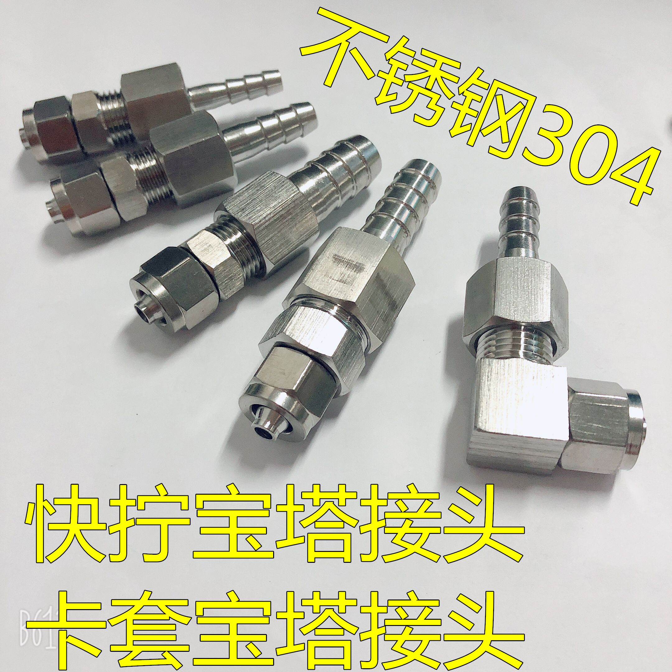 304 Stainless Steel Quick Screwing Pagoda Joint Cutting sleeves Pagoda Joint 4 6 8 10 12 14 16 18 20 20 25