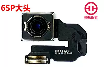 Henghui is suitable for 6Sp camera rear camera head 6Sp Big Head 6SPlus camera