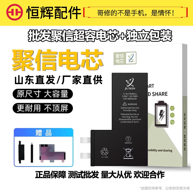 Juxin Battery Cells Are Suitable for the Built-In Battery Core of Apple 15, 15 Plus, 15 Pro, and 15 Pro Max Juxin Battery Cells Are Suitable for the Built-In Battery Core of Apple 15, 15 Plus, 15 Pro, and 15 Pro Max