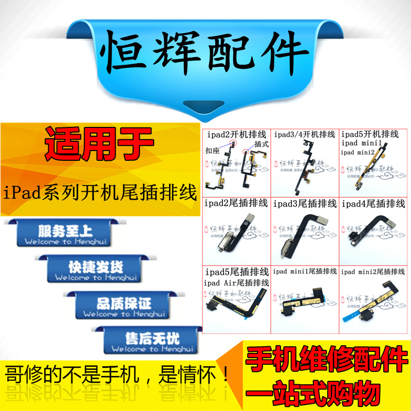 Applicable iPad 2 3 4 5 6 iPad mini1 2 3 4 5 boot cable charging USB tail small plate