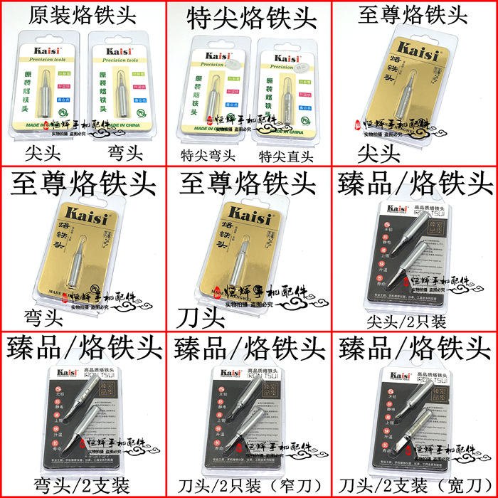 Golden Kaisi Kaisi to revered iron head electric welding Loiron head electric soldering iron soldering tip for long life 900M-T-K