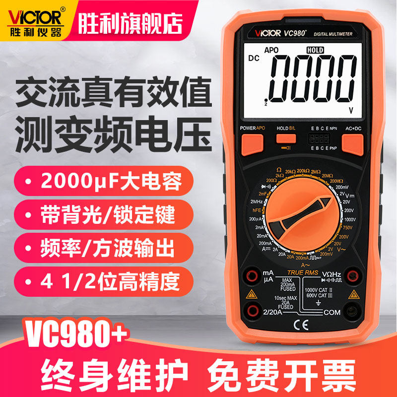 Victory digital multimeter VC980 high precision digital multimeter with AC true RMS