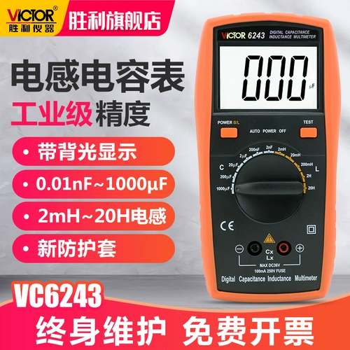 Победная прибор LCR Tester VC6243 Цифровой таблица конденсаторов с высокой точки зрения автоматической защиты. Новая модель.