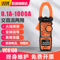 Victory VC610D clamp meter digital ammeter clamp multimeter high precision clamp flow meter clamp type multifunctional