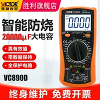 Победная инструмент Digital High -Presision Universal Watch VC890D Полное автоматическое интеллектуальное мастерское обслуживание электрическое универсальное таблица