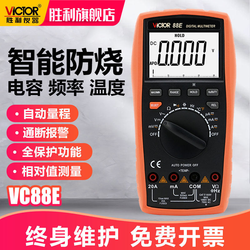 Victory new automatic range digital multimeter VC88E large screen with backlight capacitance frequency temperature