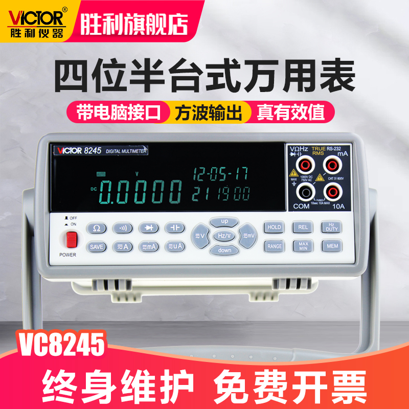 Victory Instruments VC8245 Four-and-a-Half Desktop Multimeter Digital Multimeter Universal Meter Meter