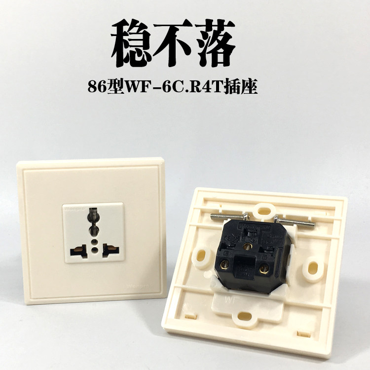 Wonpro does not fall 86 type one 20A socket WF-6C R4T three-hole multi-function concealed panel industrial use
