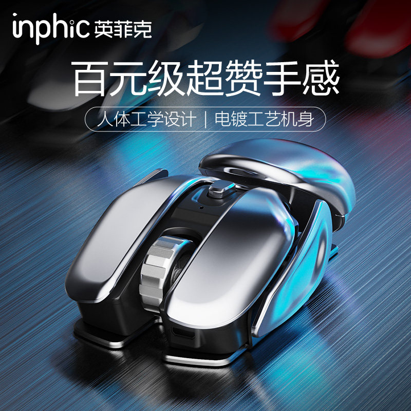 Ingfik PX2 rechargeable with wireless sliding mouse mute silent office metal mechanical electric race game pen electric female male human ergonomics unlimited application of apple millet
