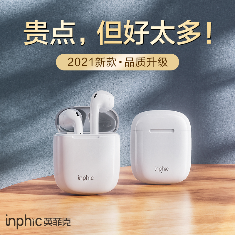 英菲克i12x真无线蓝牙耳机2021年新款适用华为苹果oppo小米vivo超长待机续航运动女生女士款可爱单双耳入耳式
