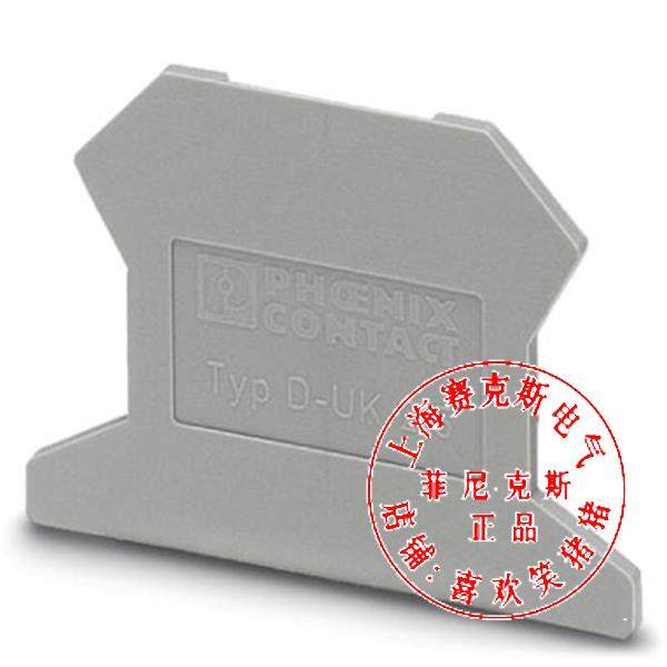 Phoenix cover D-UK2 5 terminal block end plate UK25B1 5n baffle 3001022