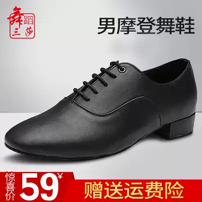Three-legged ding dance shoes Men's dance shoes Men's adult mid-heel soft-soled practice shoes Dance shoes Friendship modern dance shoes
