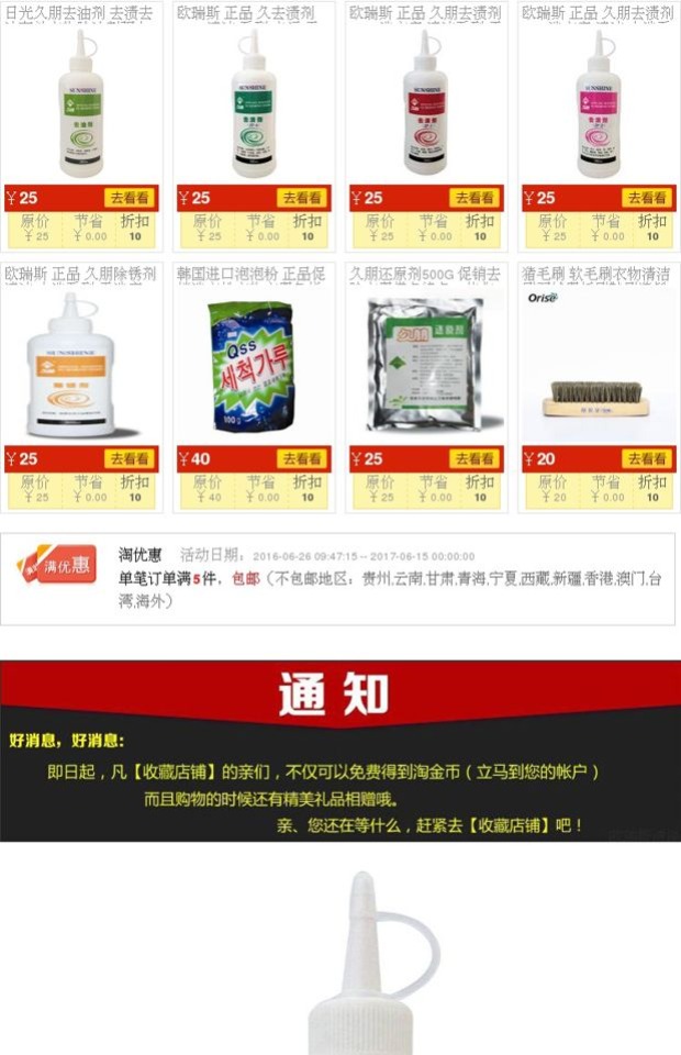 thuốc tẩy quần áo không phai màu Orion Authentic Jiubeng để nhuộm chất tẩy rửa JP-2 loạt giặt giặt quần áo giặt khô - Dịch vụ giặt ủi nuoc tay javen