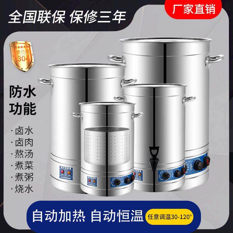 Stainless steel high boiler Commercial electric heating Boiling Bones High Soup Pot Boiling Water Stew Pan Large Capacity Saucepan cooking pot Brine Pan