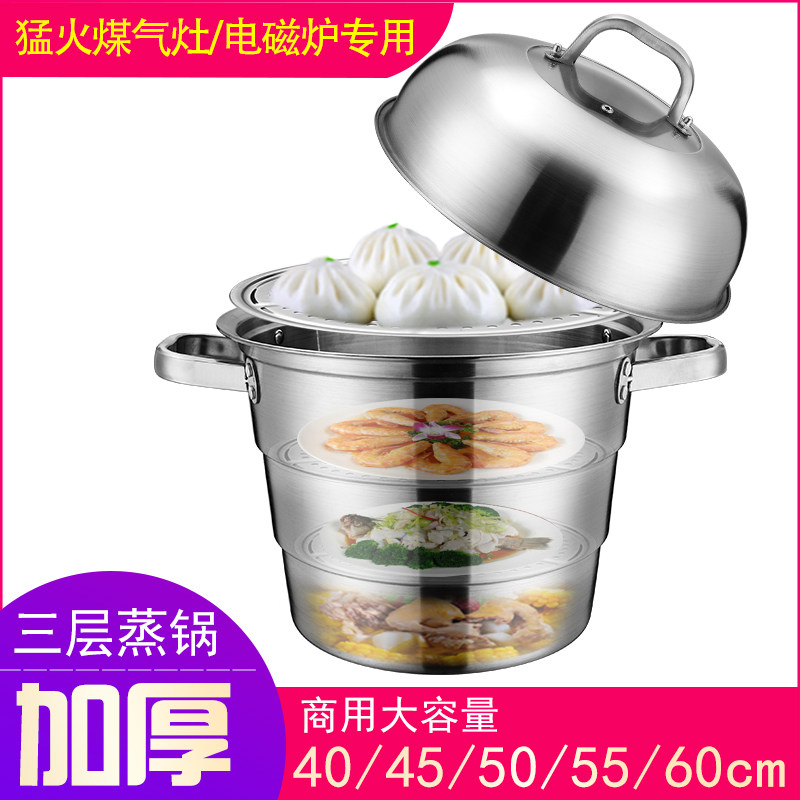 2-three-layer smoked pot 304 stainless steel steamer large number domestic steel rebar boiler double steam-steamer Steamed Ladle cooking pot
