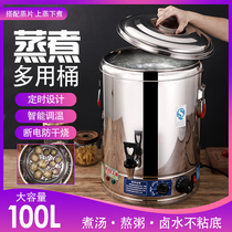 Energy-saving soup bucket boiled bone high soup pot commercial plug electric heating soup pot large capacity porridge braised meat cooking pot stainless steel