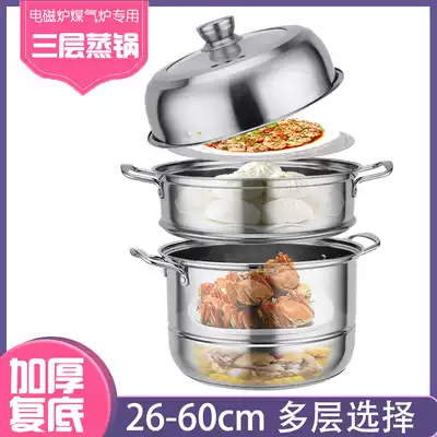 2-layer small steamer Household multi-layer stainless steel tendon pot thickened stuffy pot pot 304 steamer induction cooker special for gas stove