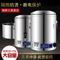 High soup bucket stainless steel insulation bucket commercial electric soup bucket cooking bucket large capacity porridge bucket boiling water bucket
