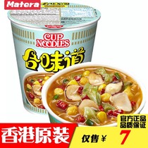 10 cups Hong Kong imported Nissin flavor spicy seafood flavor fried instant noodles 75g cup noodles cup