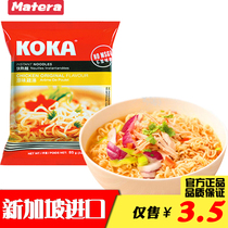 Singapore imported delicious KOKA original chicken soup noodles Imported instant noodles Instant noodles Instant noodles 85g