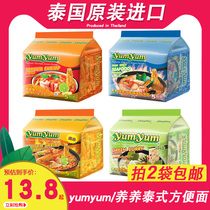 Thailand imported YUMYUM Yangyang brand spicy and sour shrimp Dongyanggong clear soup soup seafood green green curry instant noodles