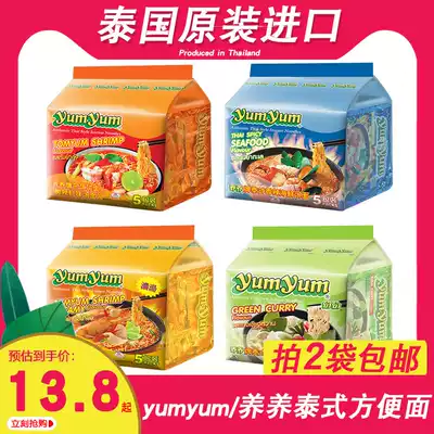Thailand imported YUMYUM nourishing brand hot and sour shrimp winter Yin soup soup thick soup seafood green curry instant noodles