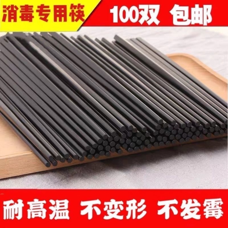 Alloy Chopsticks for Commercial Use, High Temperature Resistant, High-End Hotel and Restaurant Black Non-Slip Chopsticks, Special for Catering Disinfection Machine