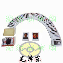 Chinese history and culture New China celebrity series Great man Mao Zedong Chairman Mao limited edition collection of playing cards