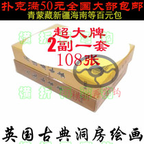 Classical Art Painting British Cave Secrets 2 Set of 108 Extra Large Size Limited Edition Collection of Playing Cards