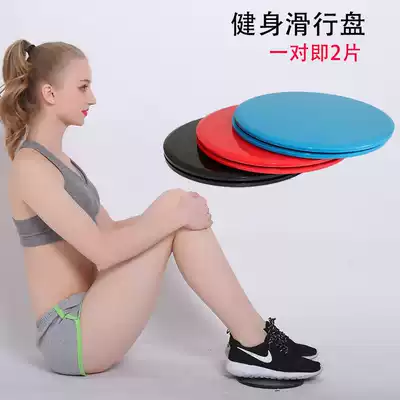 Sliding disc fitness mat Pilates hip yoga training home Dance foot coordination abdominal muscle movement vest line