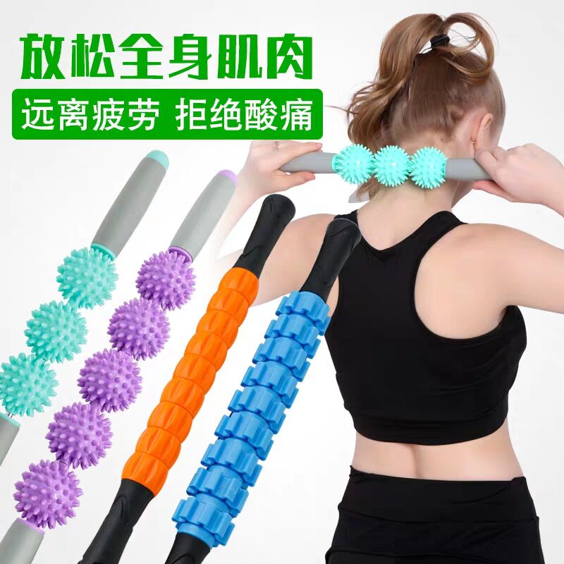 Muscle massage stick waist relax cervical spine roller leg yoga wolf tooth piercing hog ball Meridian thin leg fascia roll leg stick