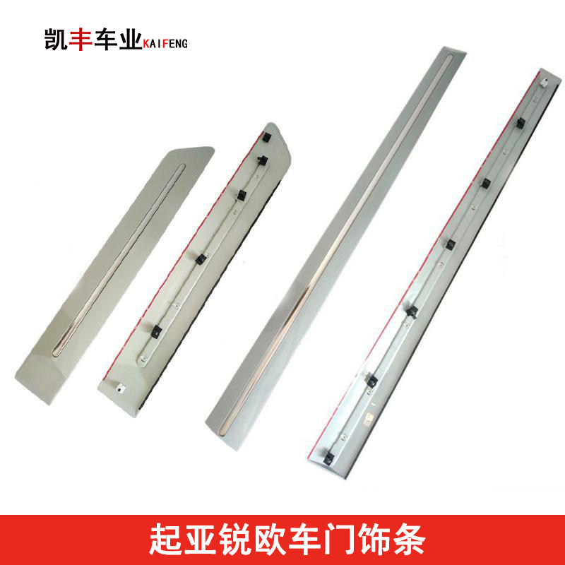 KIA door trim strip, Ruiou anti-collision strip, RIO anti-collision strip, Ruiou decorative strip, bright strip, no bright strip