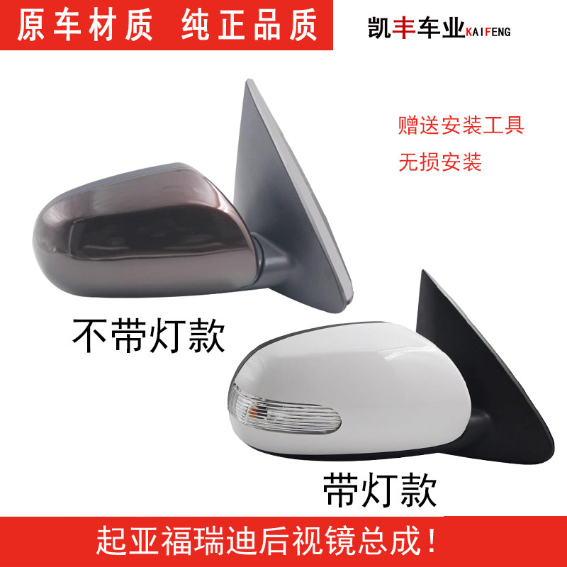 KIA Freddy Rearview Mirror Reflector Rearview Mirror Assembly With Directional Lights 14 Freddy Rearview Mirrors