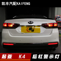 Kia K4 rear lever lamp brand new K4 retrofit special LED rear lever lamp warning light signal lamp original factory