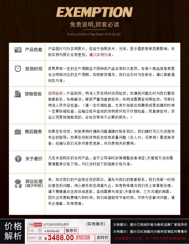 免责说明.jpg