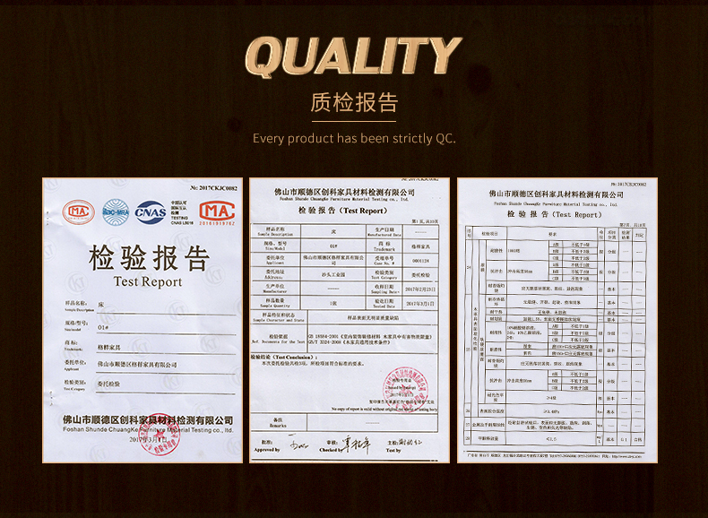 品质保障.jpg