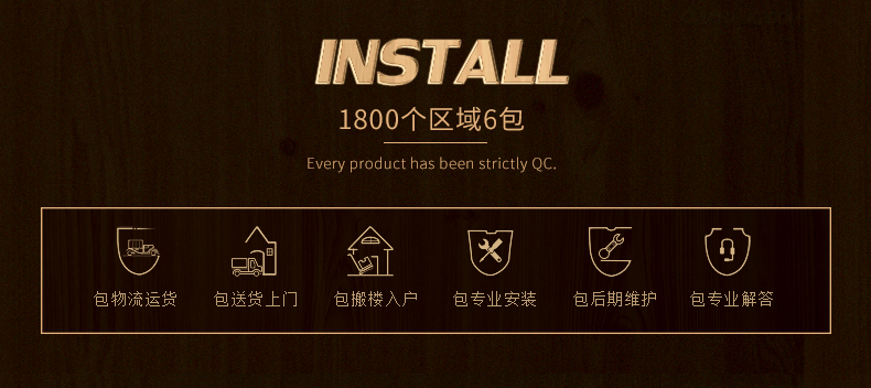 配送安装.jpg