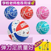 Childrens basketball rubber 3-4-5-6-7 outdoor wear-resistant primary school students training kindergarten special basketball