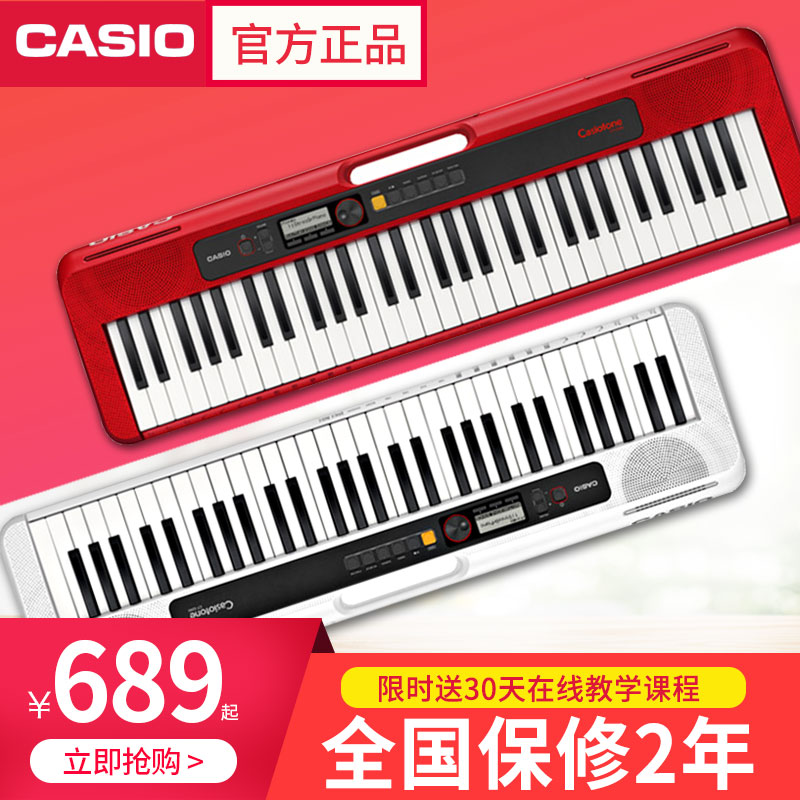 CASIO electronic organ CT-S200 S100 beginner adult children kindergarten teacher special 61-key multi-function portable