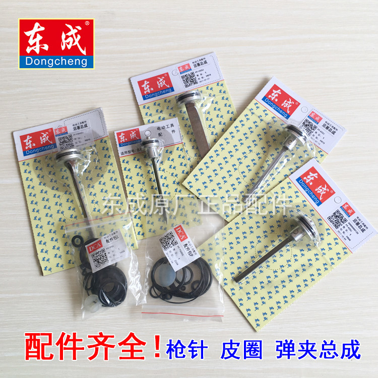 Dongcheng Origin Factory F30 straight nail gun 625 mosquito nail gun 64 steel nail gun top needle east city original shot crash needle