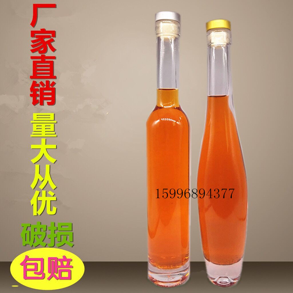 Customized liquor bottle blank wine glass bottle 375ml wine bottle empty spirit bottle one pound self-brewed liquor bottle with cap