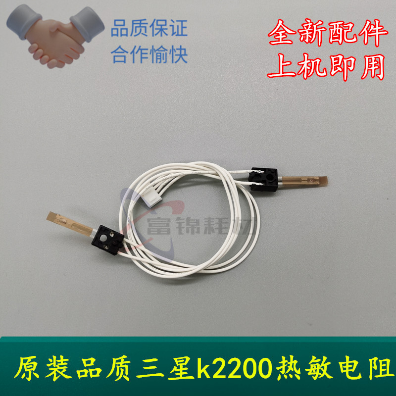 Suitable for Samsung K2200 2200 Fuser Thermistor, Hp436 433 Dn Thermistor