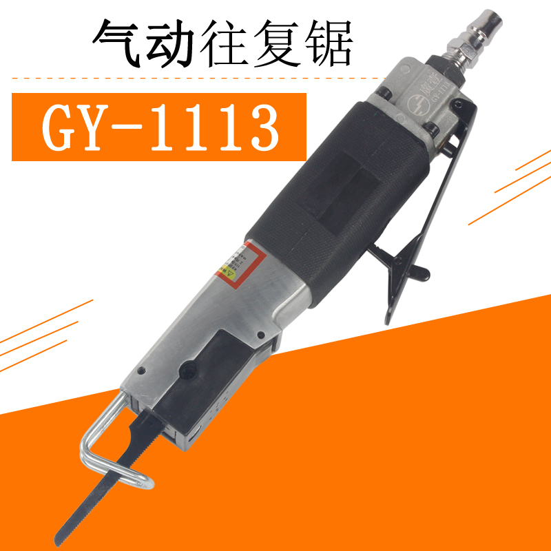 Pneumatic Reciprocating Saw Gas Saw Pneumatic Saw Pneumatic Saw Pneumatic Saw Pneumatic Saw Steam Saw Cutting Tool-Taobao